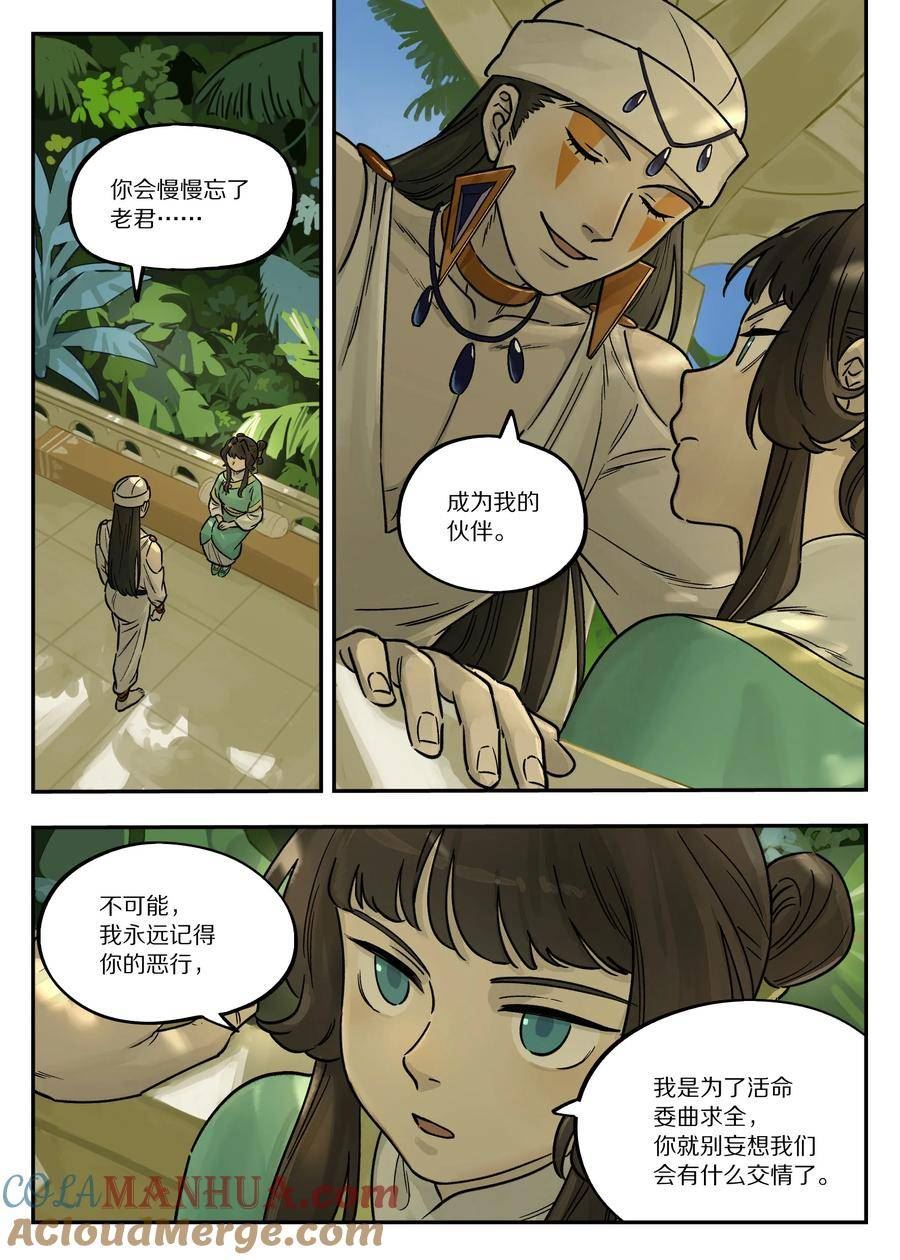 蓝溪镇漫画最新一话漫画,107 绑架12图