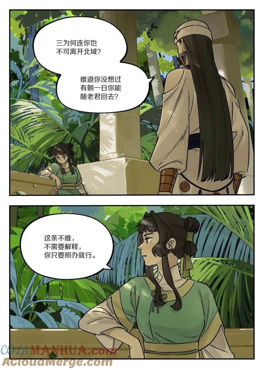 蓝溪镇漫画最新一话漫画,107 绑架6图