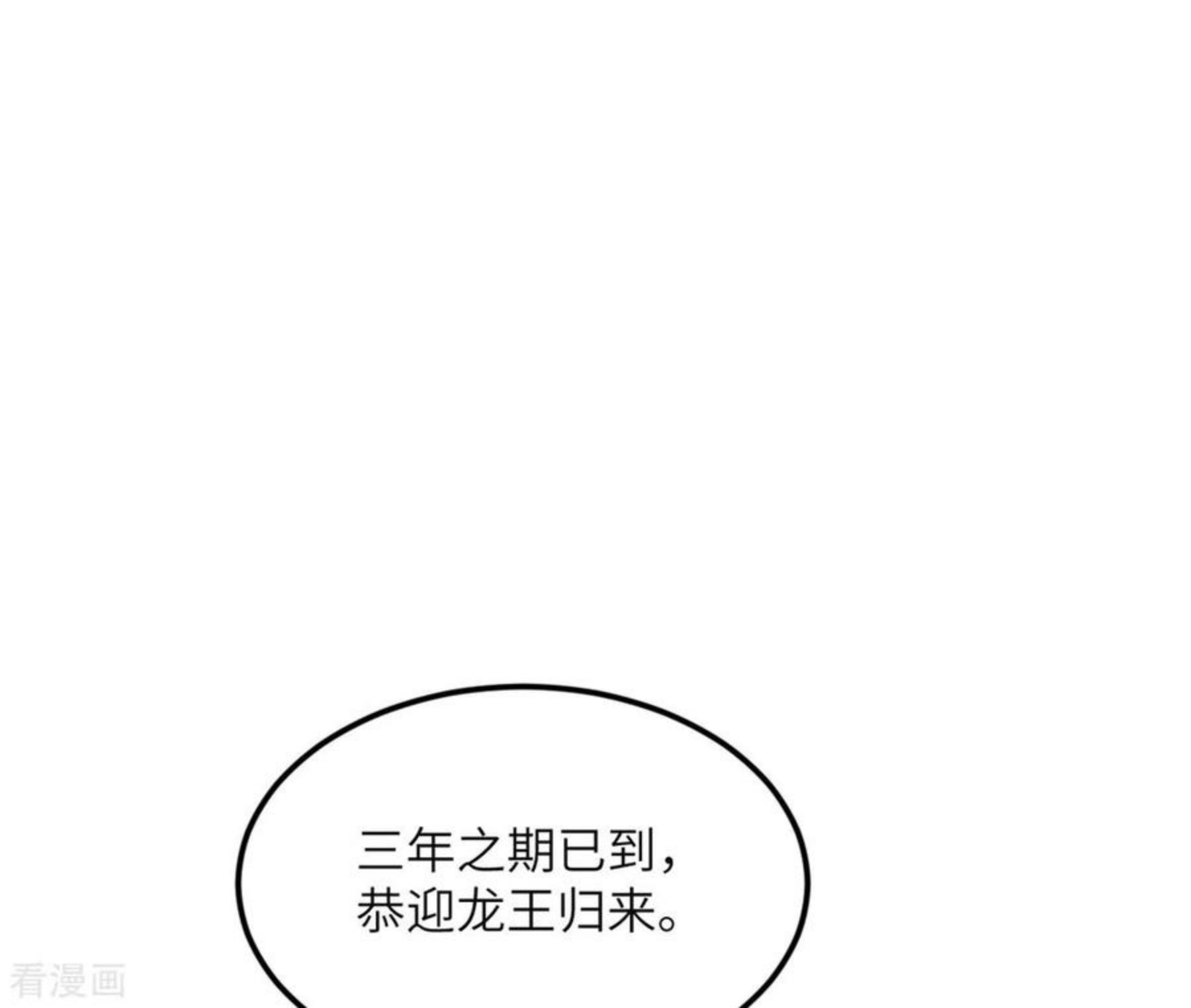 我的妹妹有毒 云播漫画,第79话 龙宫之主47图