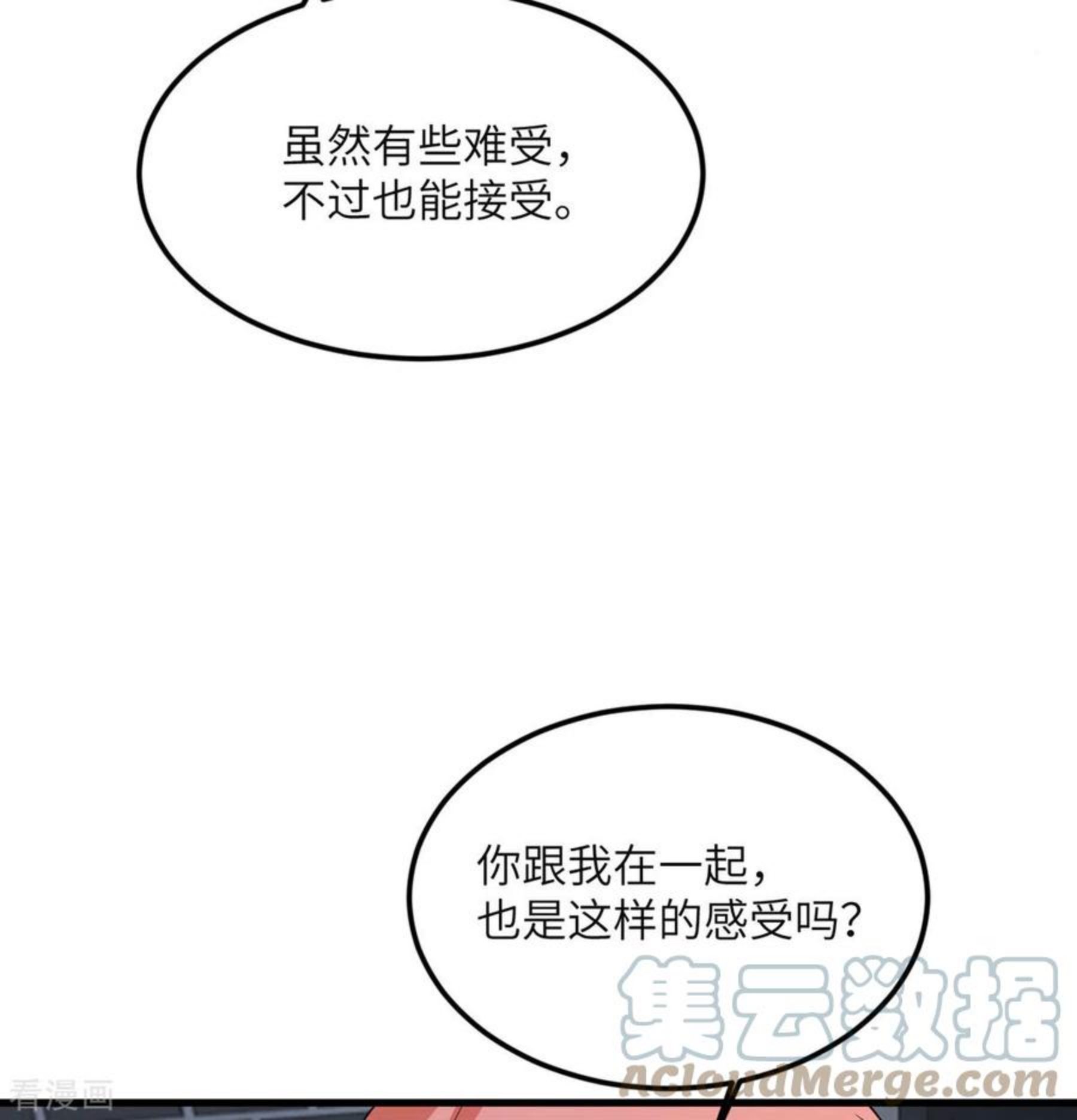 我的妹妹有毒 云播漫画,第79话 龙宫之主34图