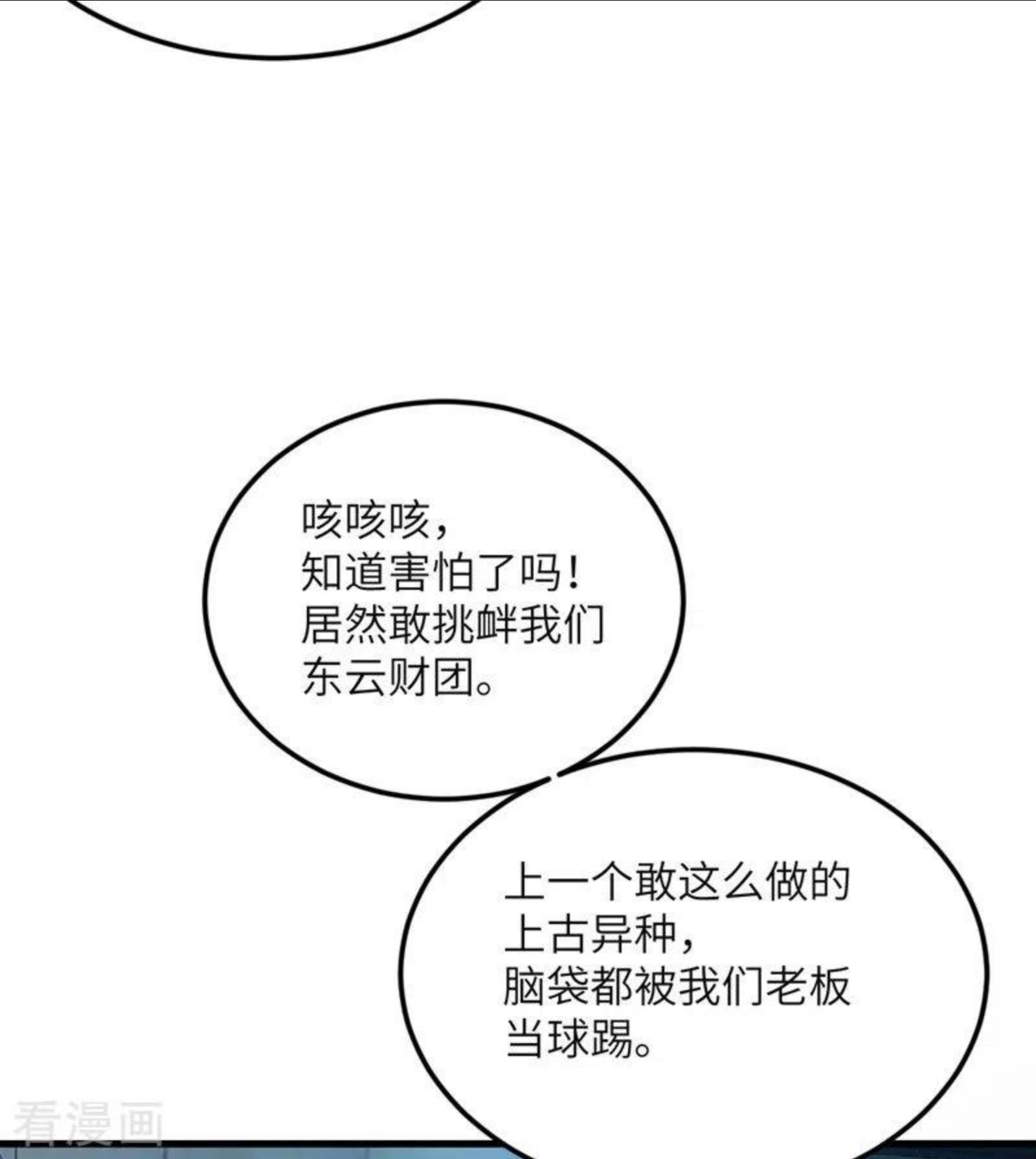 我的妹妹有问题txt下载漫画,第80话 暗杀朝希39图