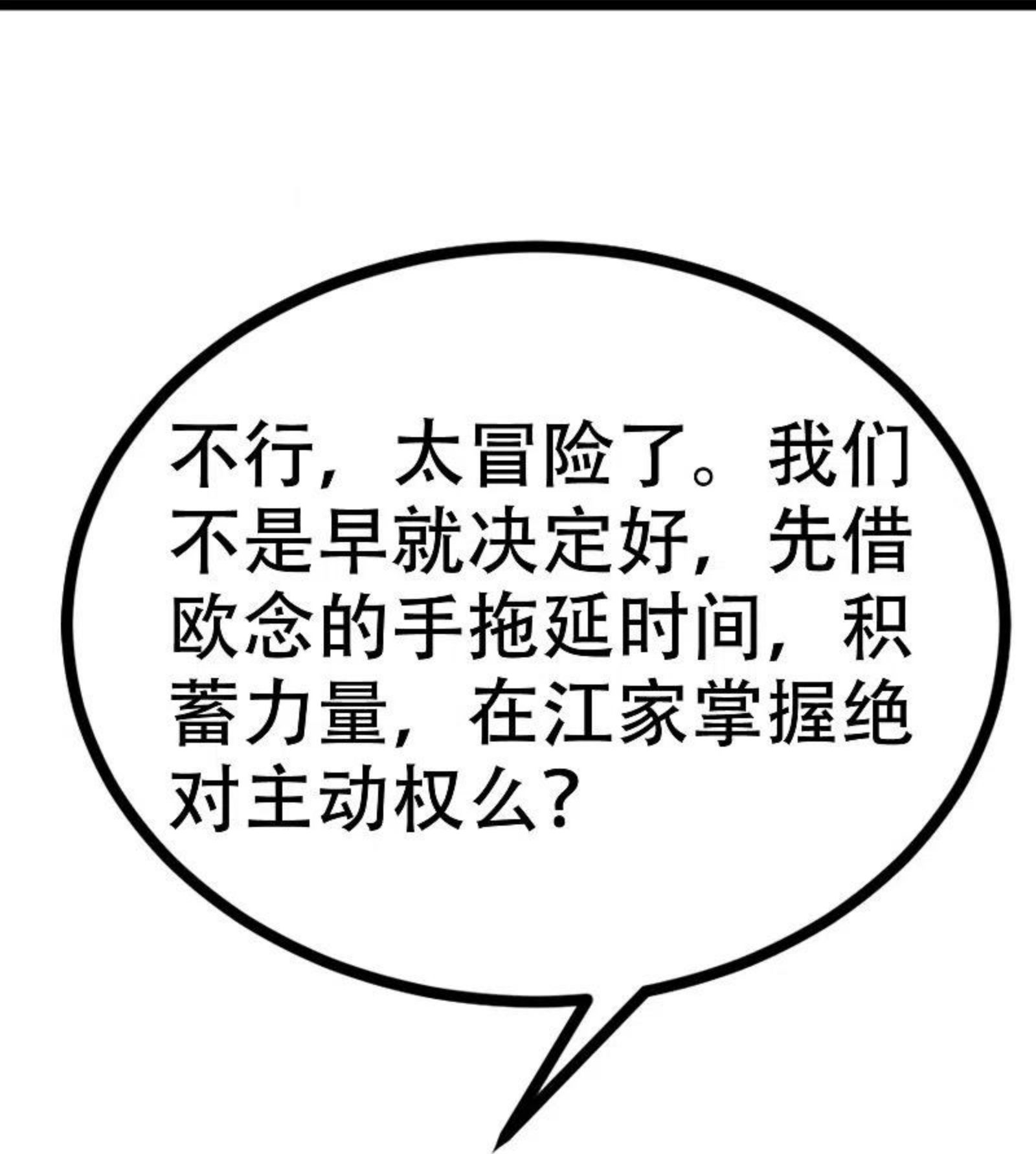 渣男总裁别想逃漫画,第329话 是谁这么狠心丢下我！18图