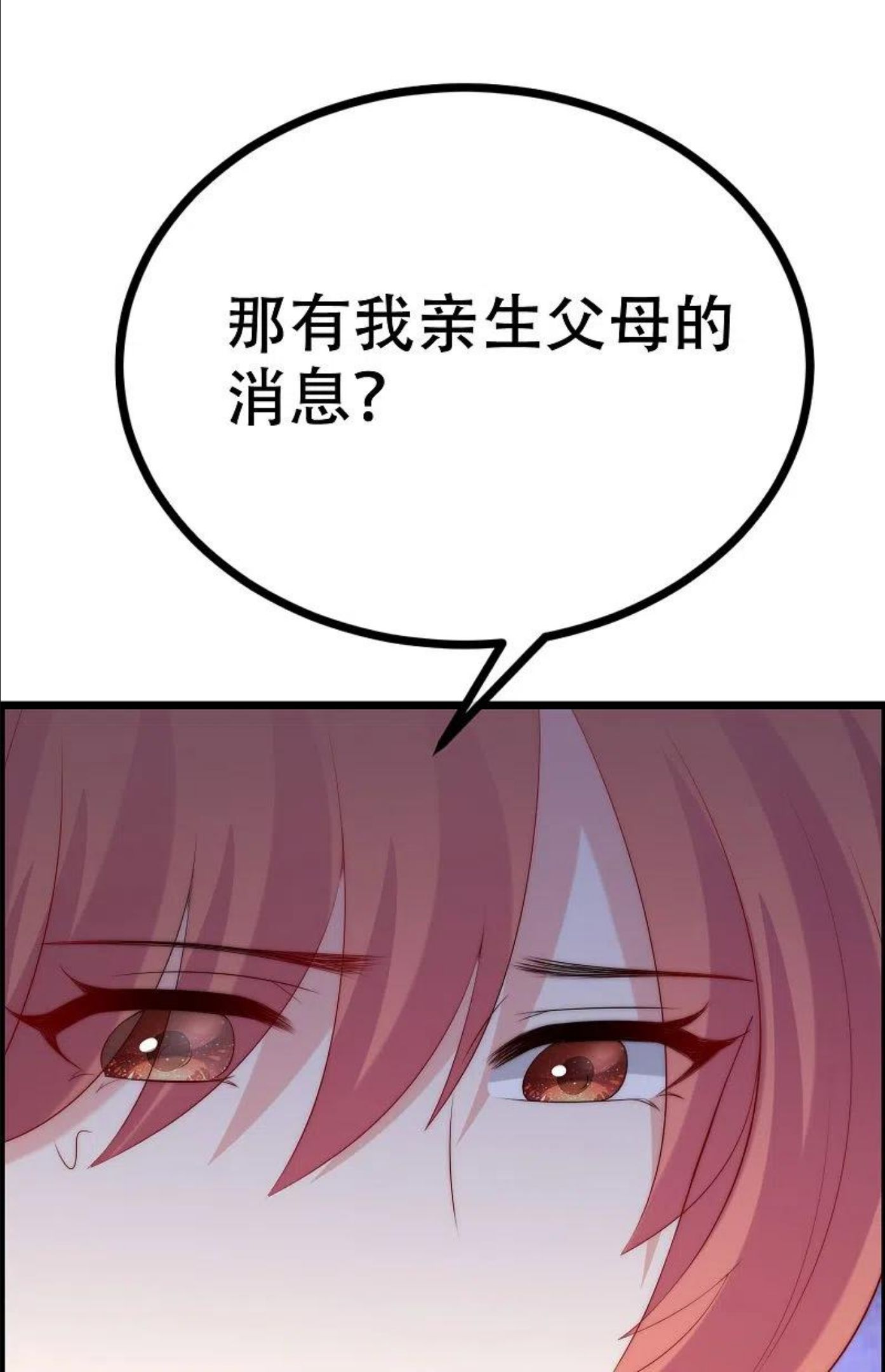 渣男总裁别想逃漫画,第329话 是谁这么狠心丢下我！32图