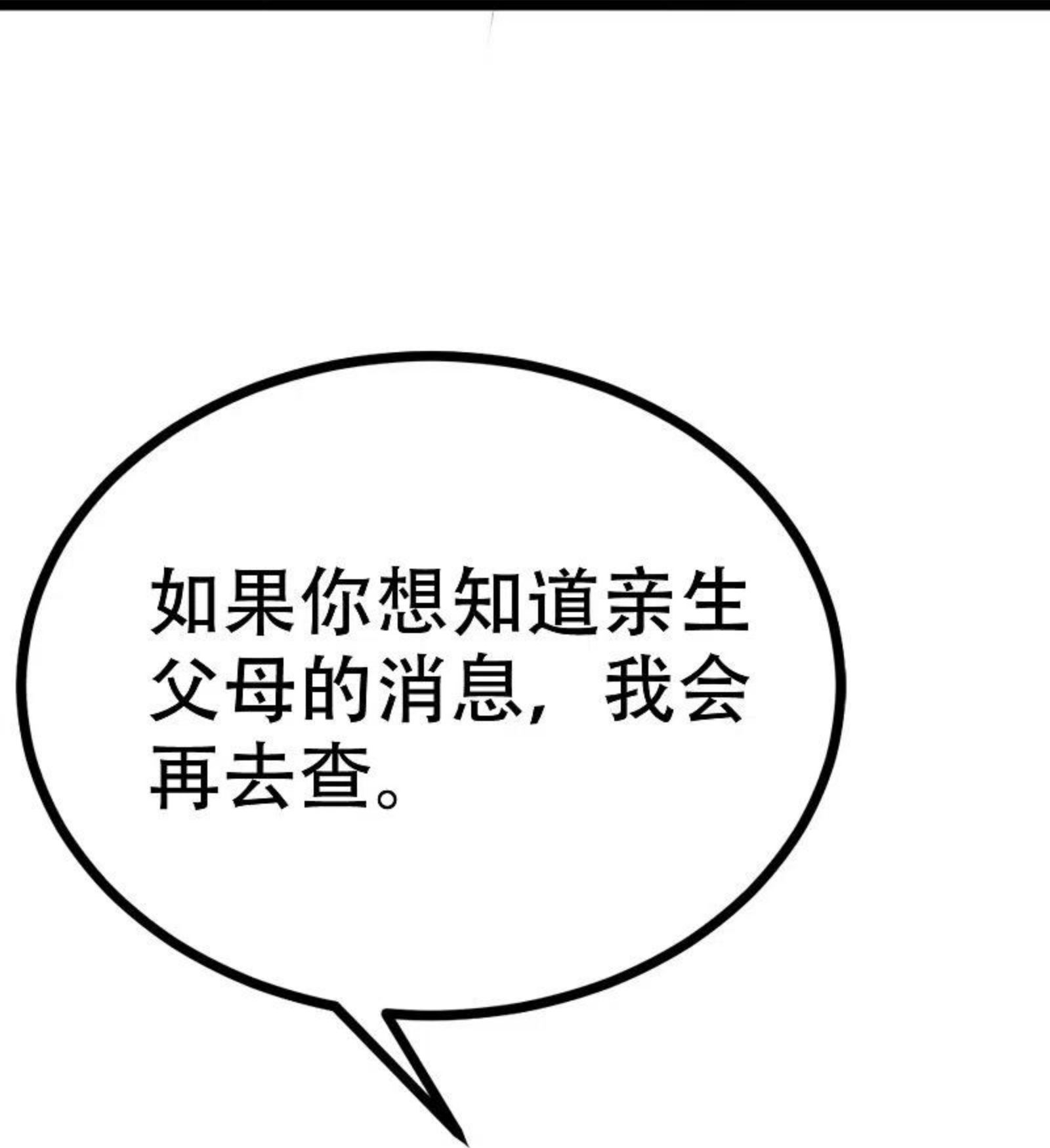 渣男总裁别想逃漫画,第329话 是谁这么狠心丢下我！34图