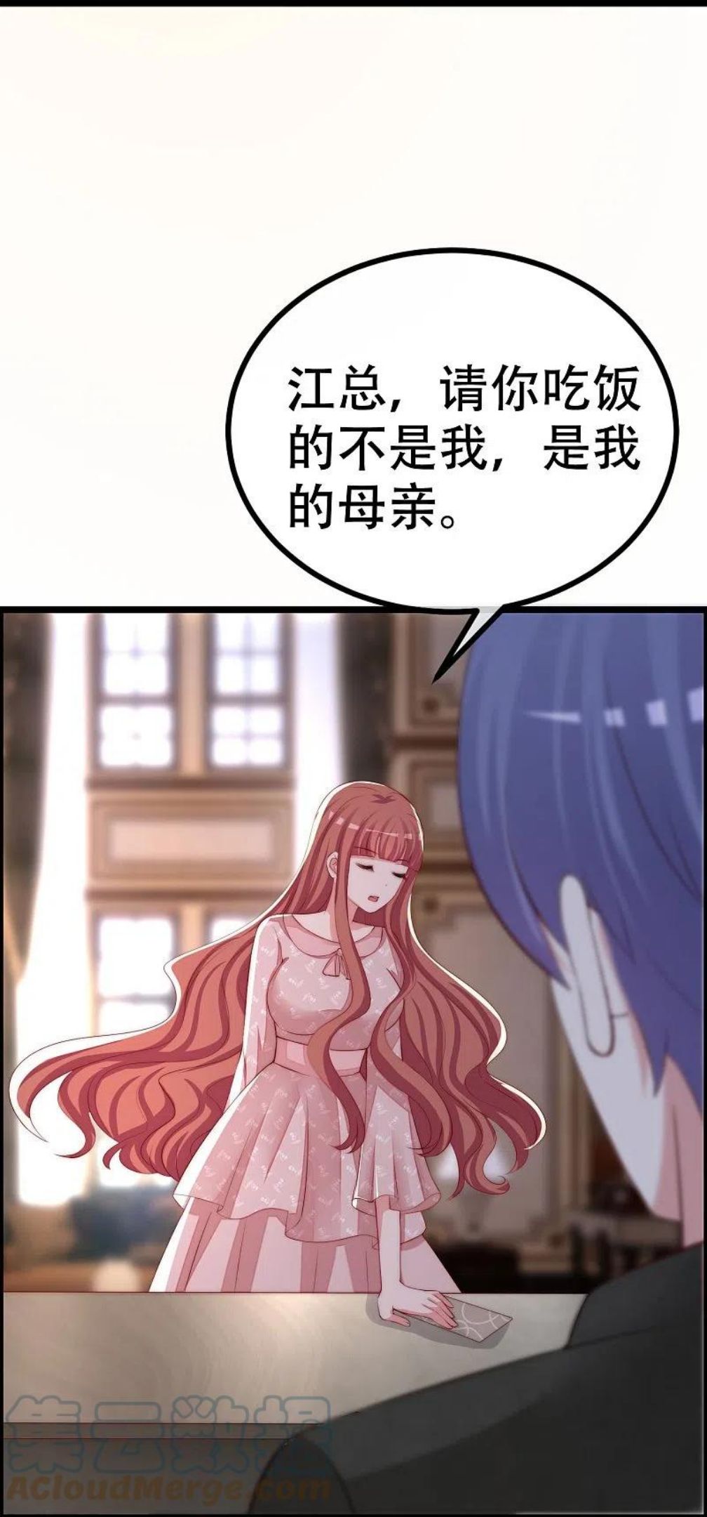 渣男总裁别想逃漫画,第329话 是谁这么狠心丢下我！5图