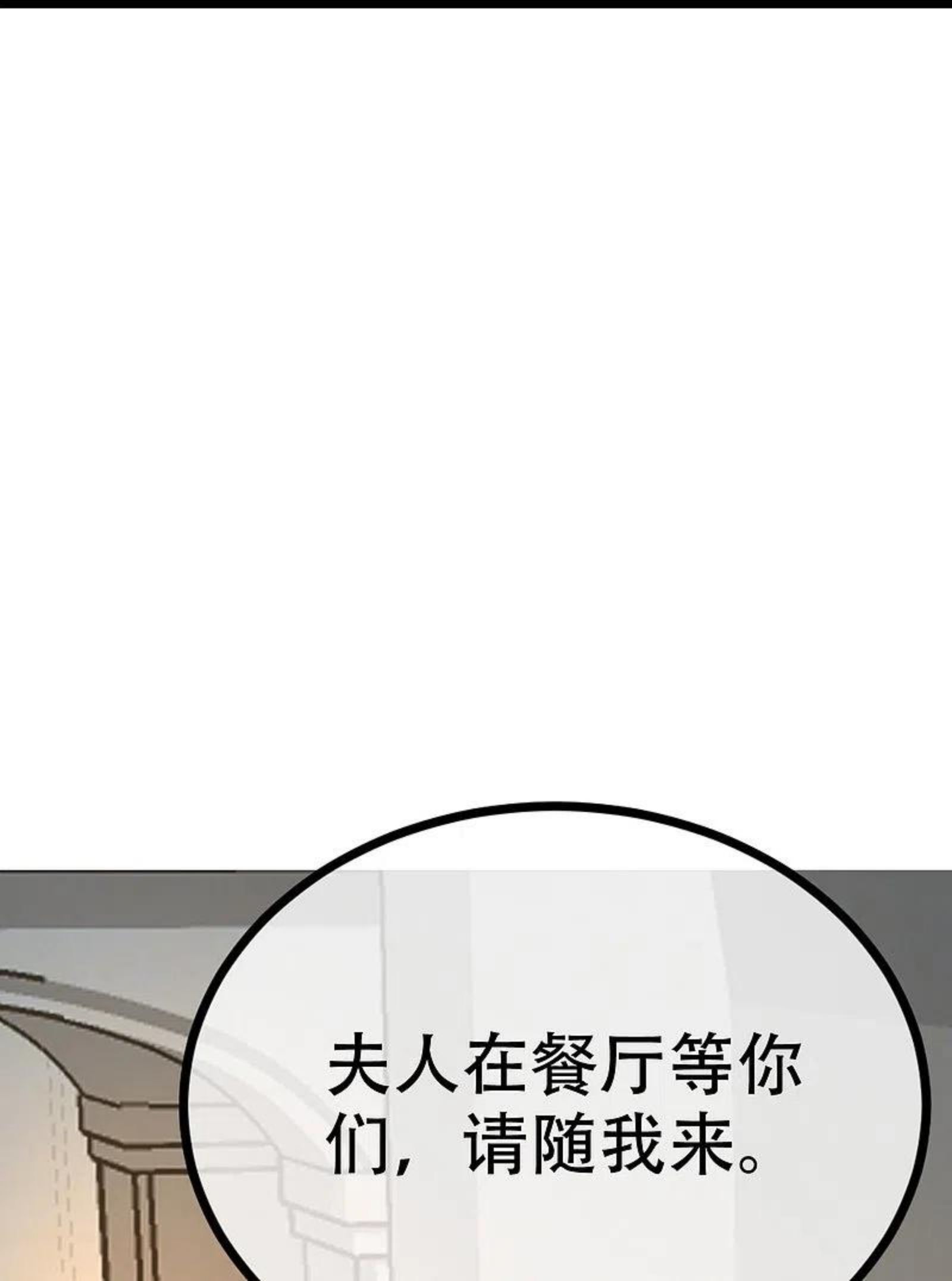 渣男总裁别想逃漫画,第330话 火火，我永远都不会抛弃你！14图