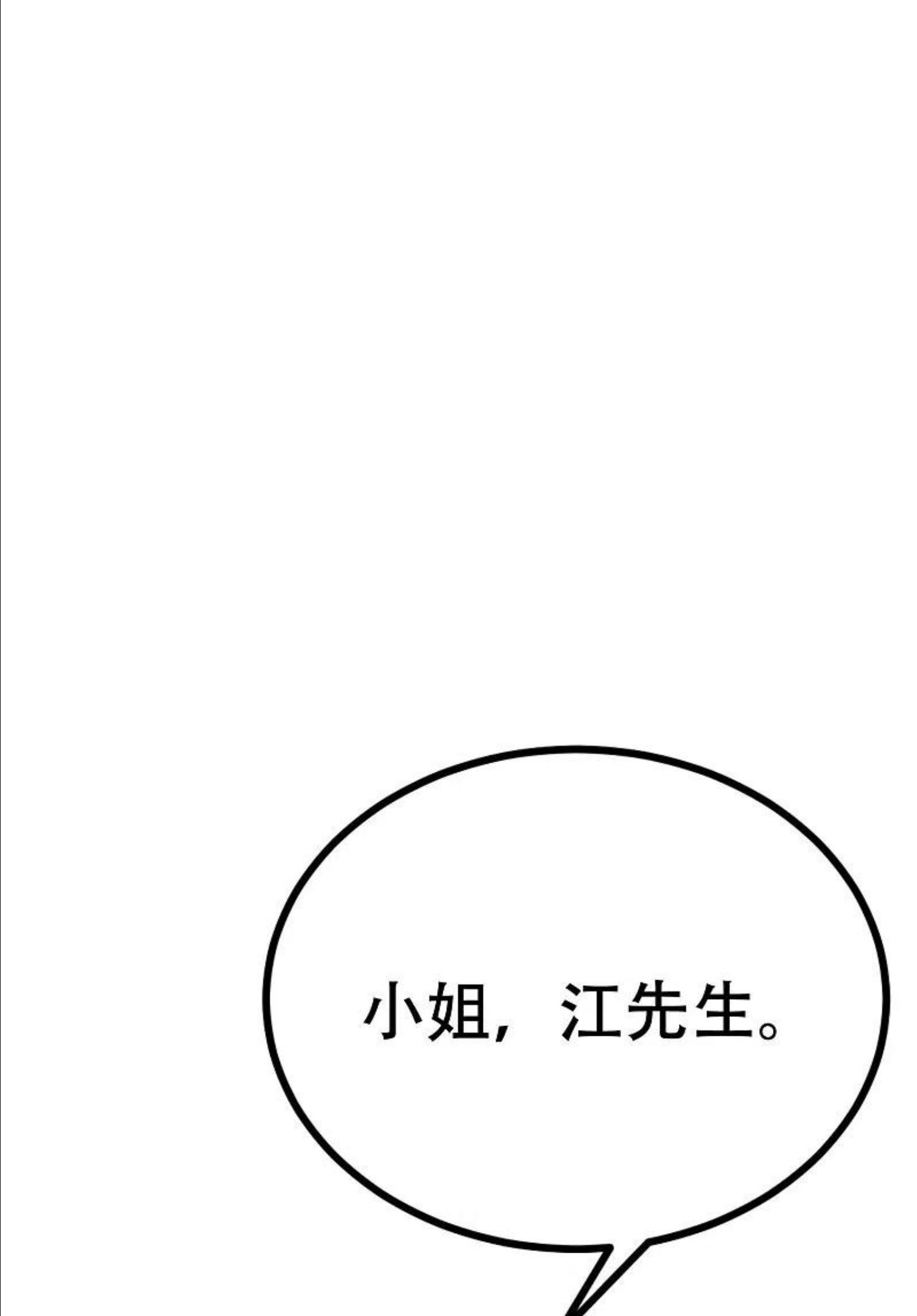 渣男总裁别想逃漫画,第330话 火火，我永远都不会抛弃你！12图