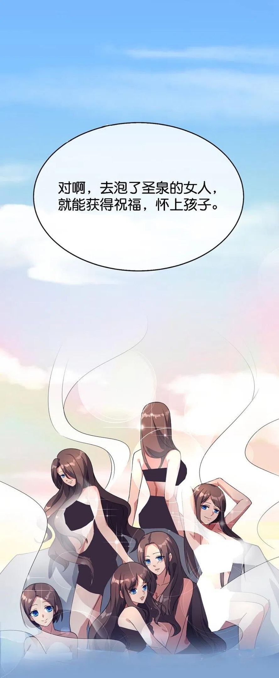 最强仙界朋友圈漫画,第170话 年轻人不要装X26图