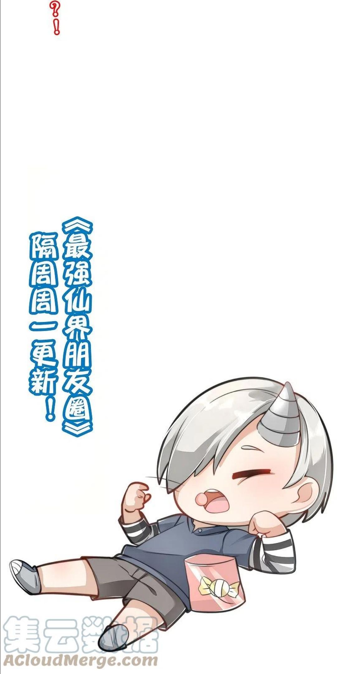 最强仙界朋友圈漫画,第171话 破茧化蝶！31图