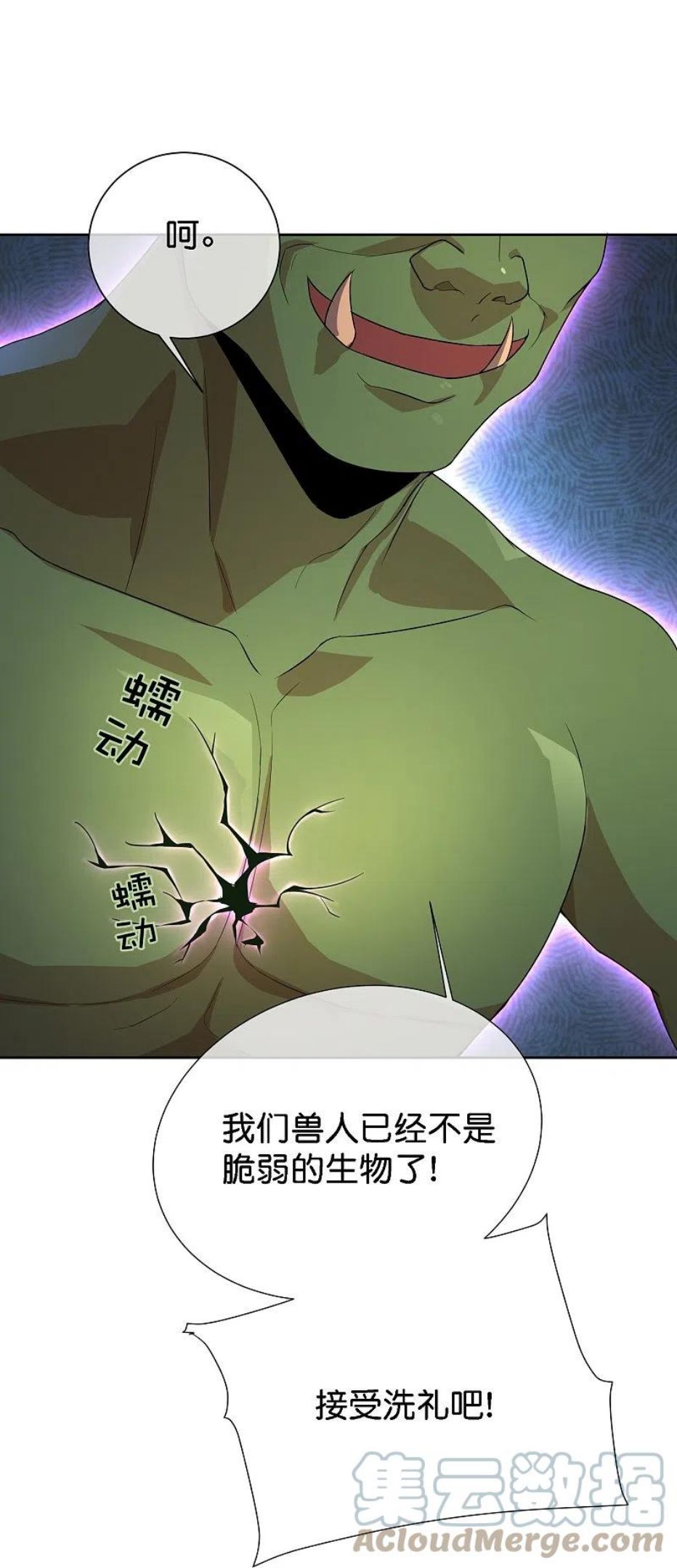 最强仙界朋友圈漫画,第171话 破茧化蝶！17图