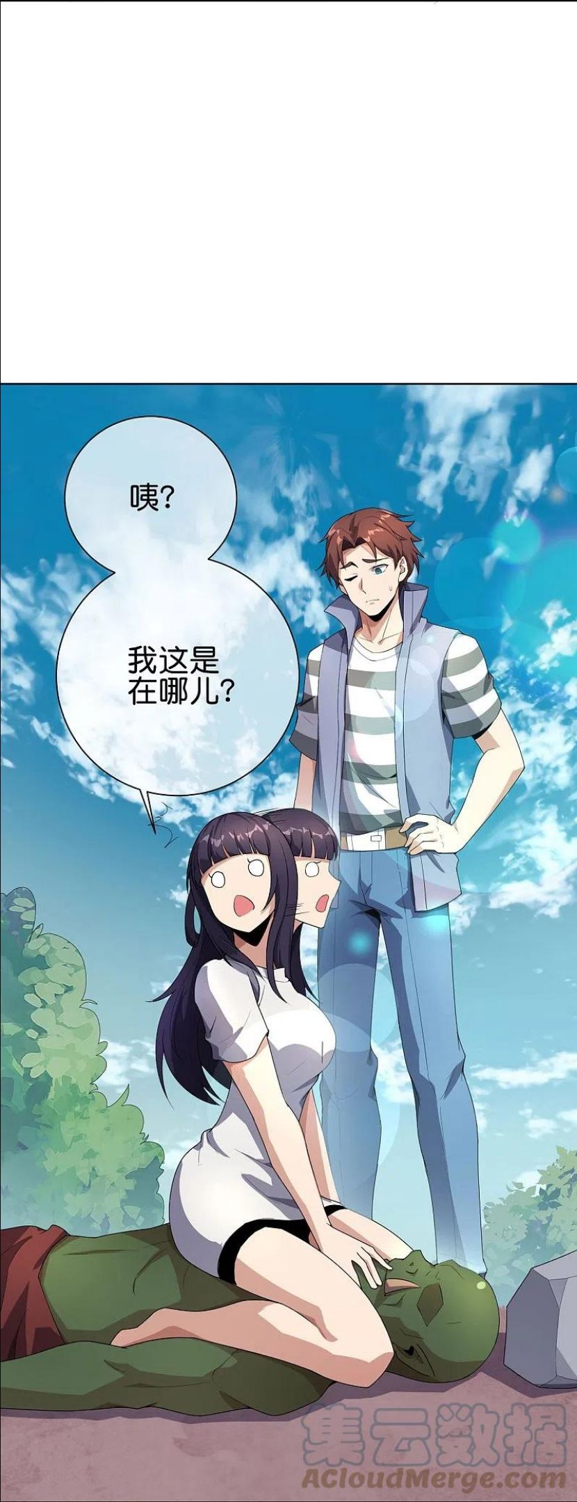 最强仙界朋友圈漫画,第172话 来到小黑的地盘了？37图