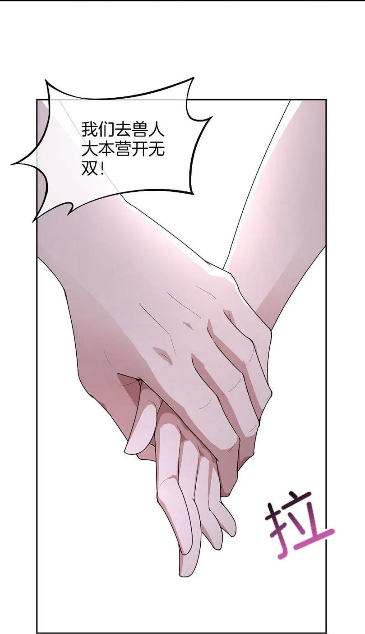 最强仙界朋友圈2漫画,第173话 幽冥仙力14图