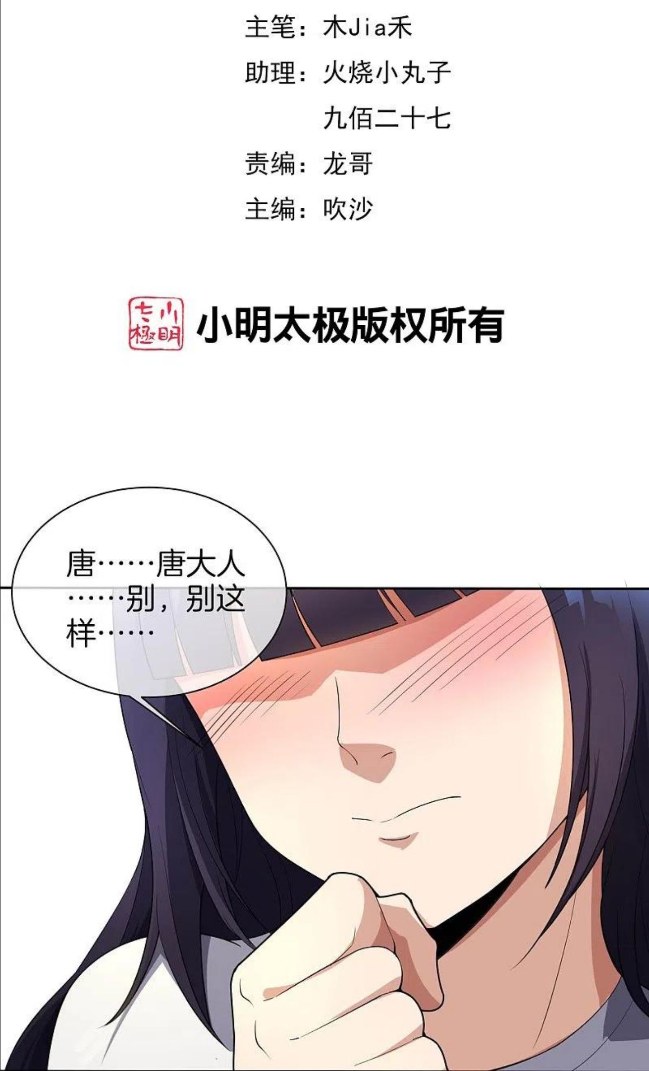 最强仙界朋友圈2漫画,第173话 幽冥仙力2图