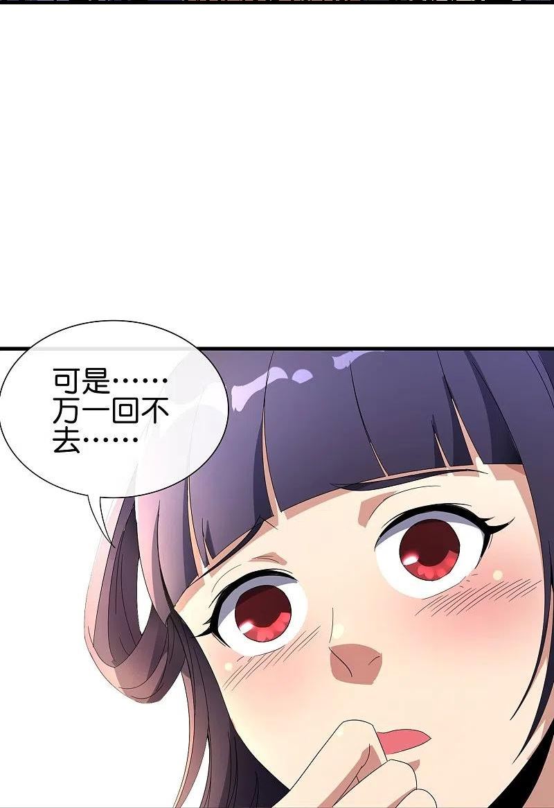 最强仙界朋友圈漫画,第174话 走，一起飞升去！16图