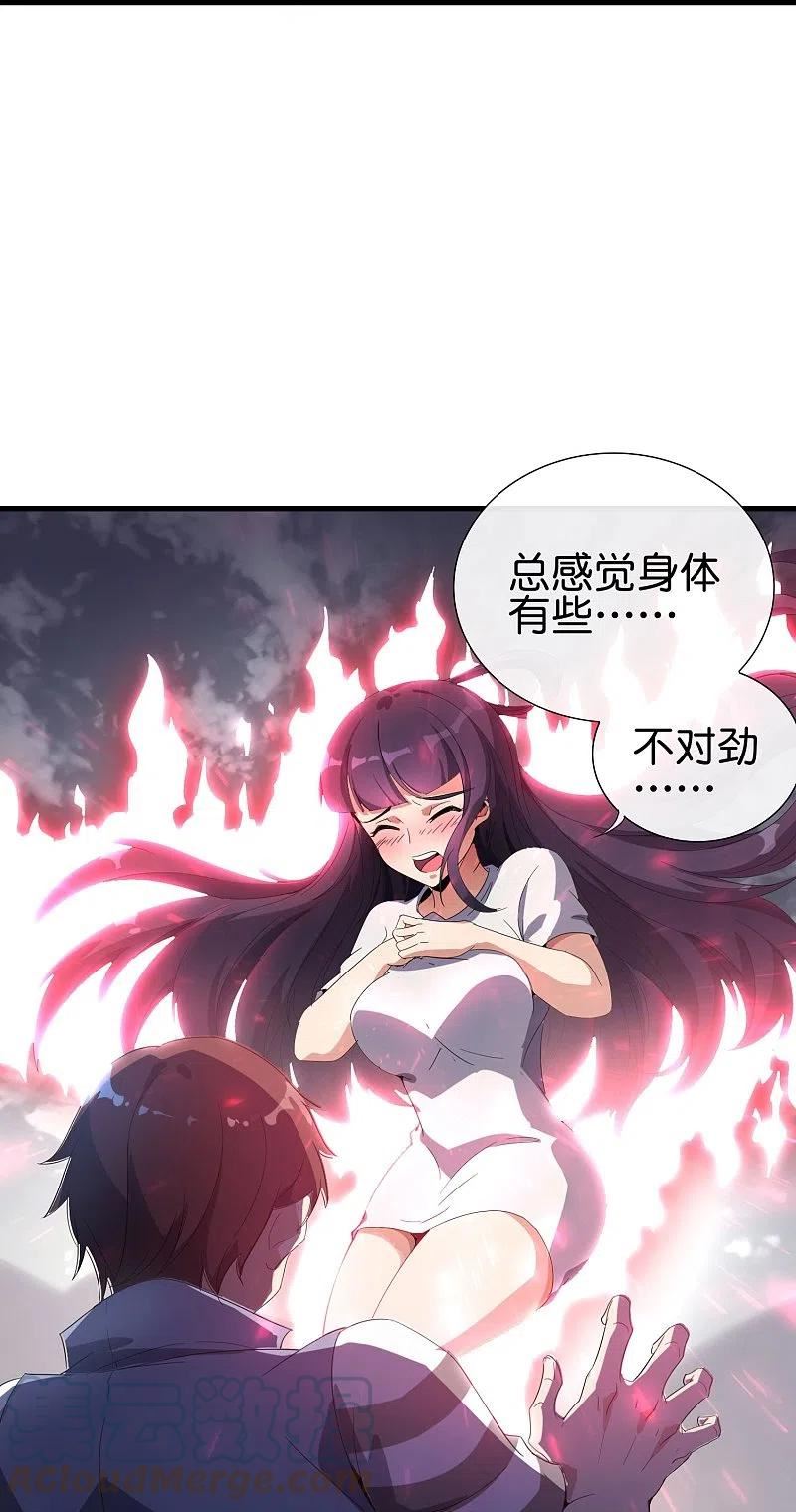 最强仙界朋友圈漫画,第174话 走，一起飞升去！7图