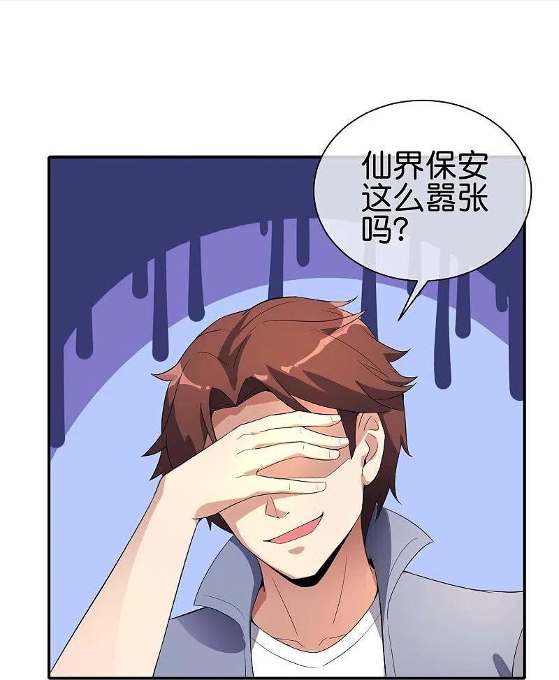 最强仙界朋友圈漫画,第175话 飞升飞了个寂寞？10图