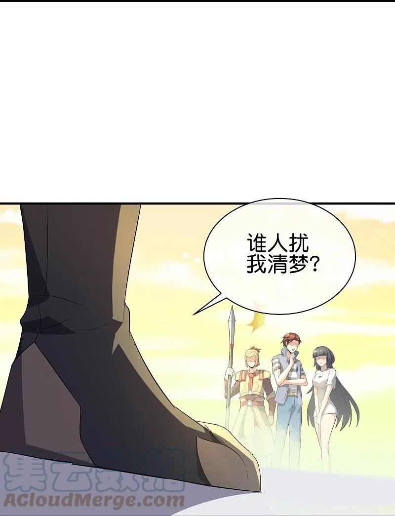 最强仙界朋友圈漫画,第175话 飞升飞了个寂寞？17图