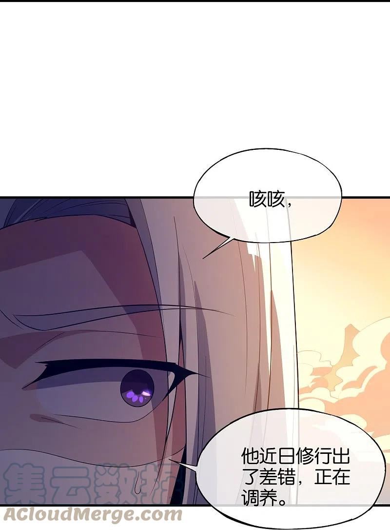 最强仙界朋友圈漫画,第176话 伪仙界的秘密！19图