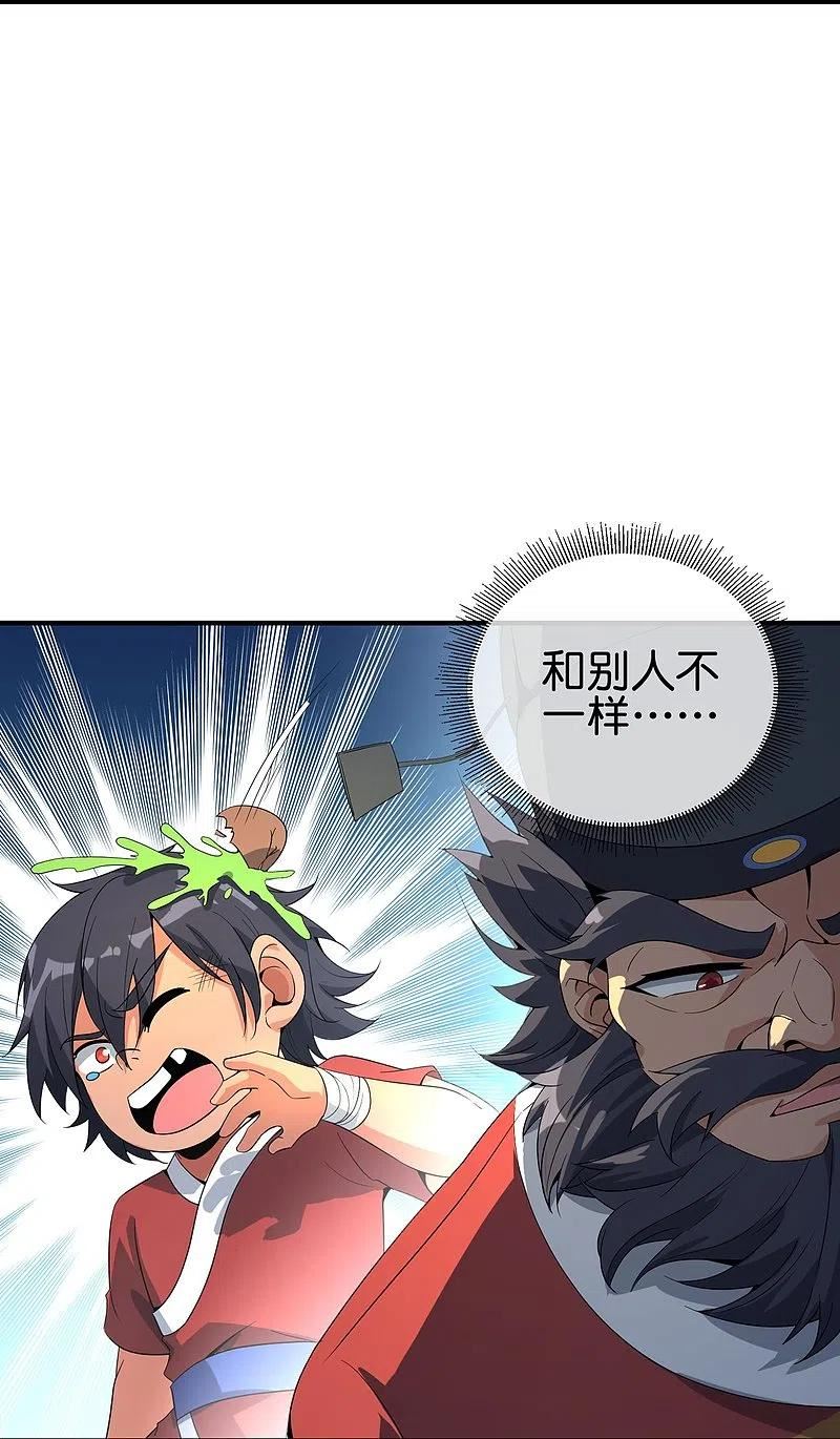 最强仙界朋友圈漫画,第178话 我是天帝大人？！12图