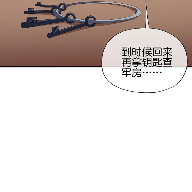 最强仙界朋友圈漫画,第178话 我是天帝大人？！20图