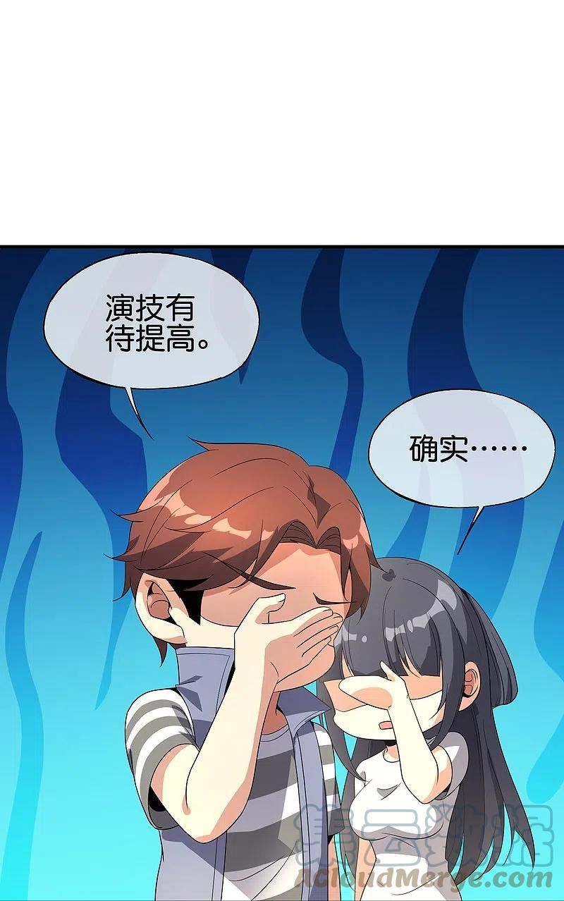 最强仙界朋友圈漫画,第178话 我是天帝大人？！21图