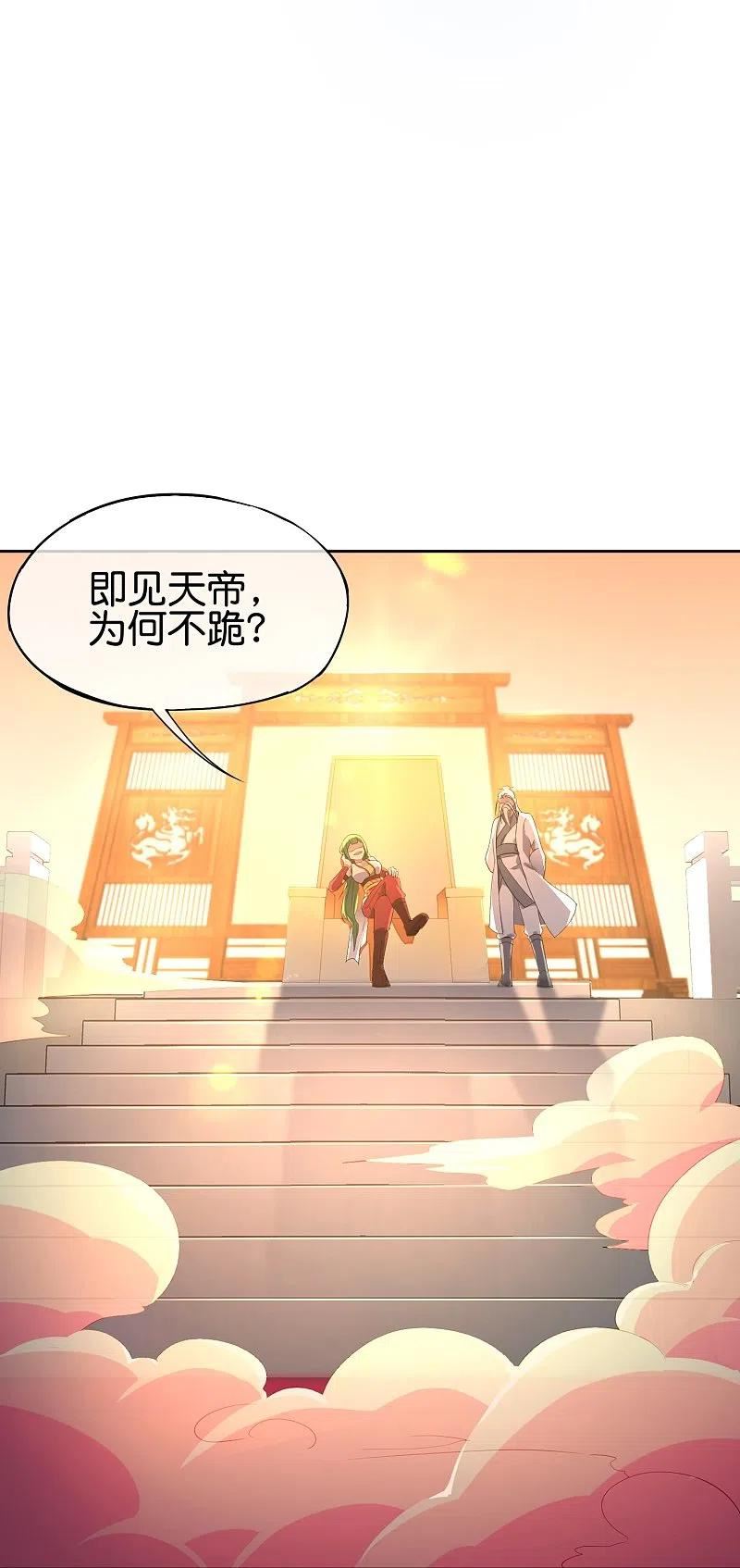 最强仙界朋友圈漫画,第180话 我的剑是时候见血了！22图