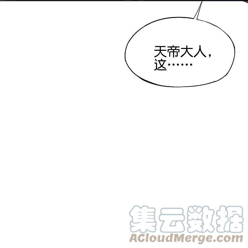 最强仙界朋友圈漫画,第180话 我的剑是时候见血了！29图