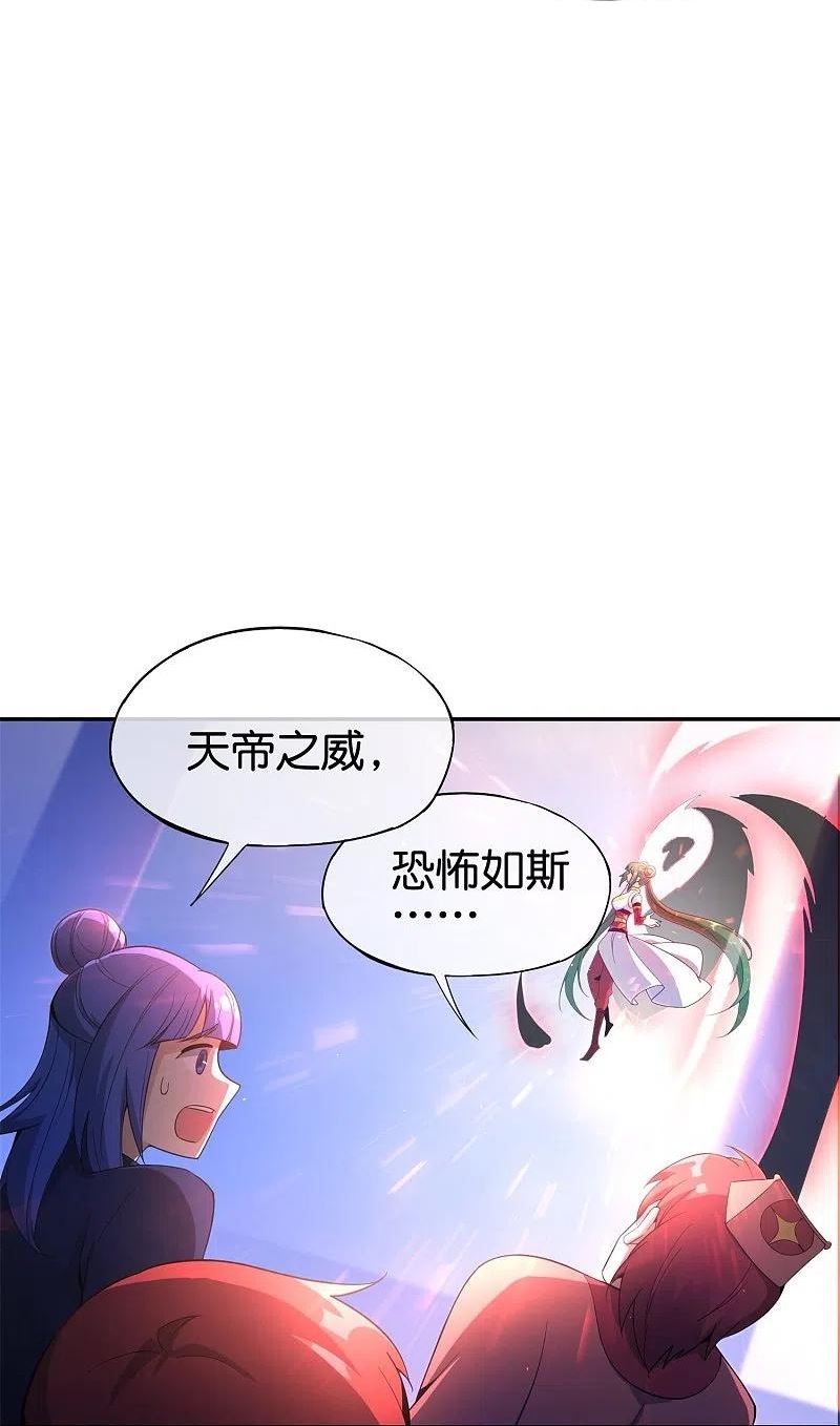 最强仙界朋友圈漫画解说漫画,第183话 我开泥头车创死你！28图