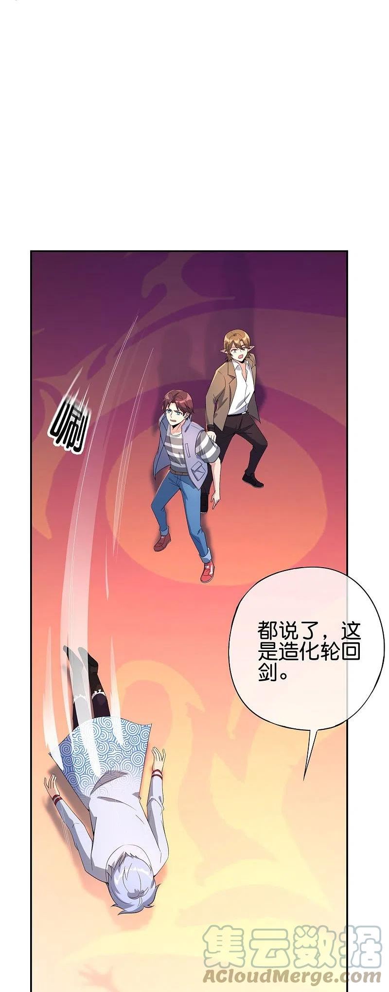 最强仙界朋友圈漫画,第184话 对不起了，李白！21图