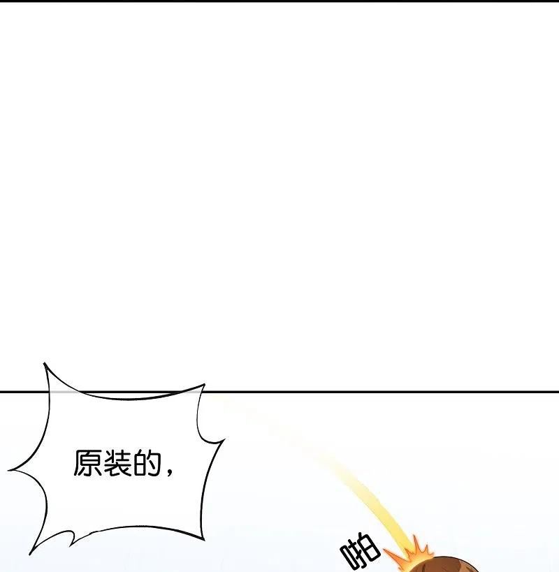 最强仙界朋友圈漫画,第185话 仙界最强武器18图