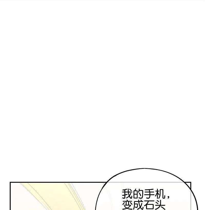 最强仙界朋友圈漫画,第185话 仙界最强武器30图