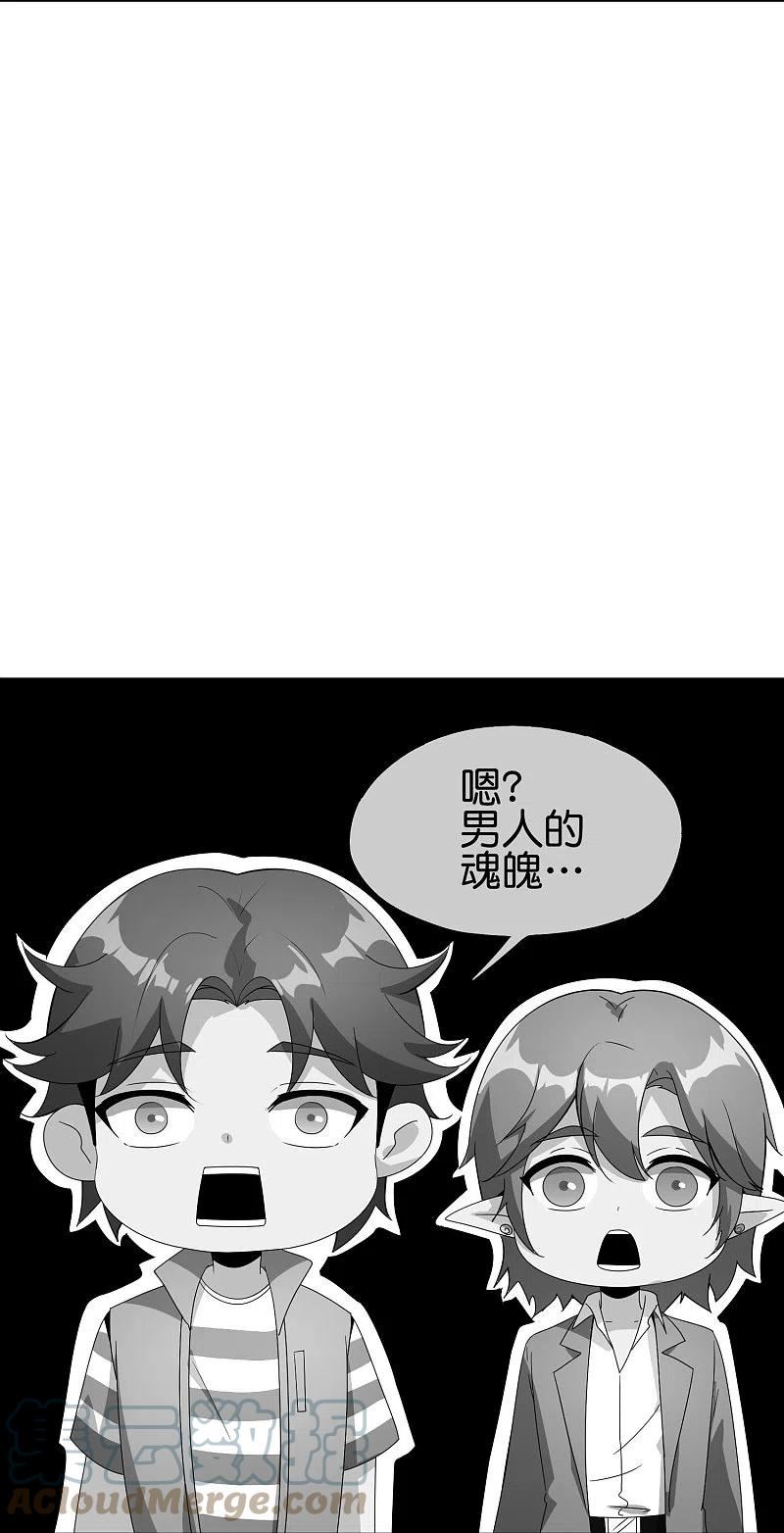 最强仙界朋友圈漫画,第185话 仙界最强武器35图