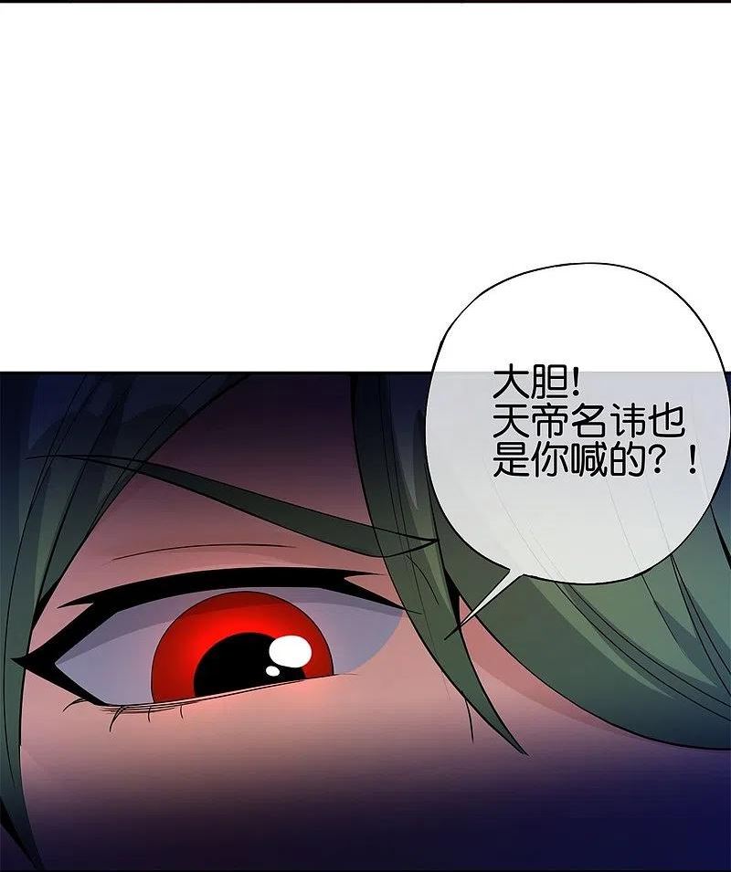 最强仙界朋友圈漫画,第185话 仙界最强武器4图