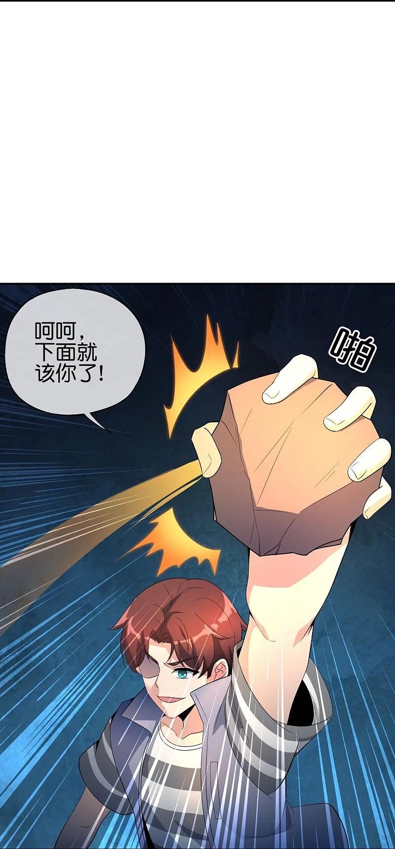 最强仙界朋友圈漫画,停更公告24图