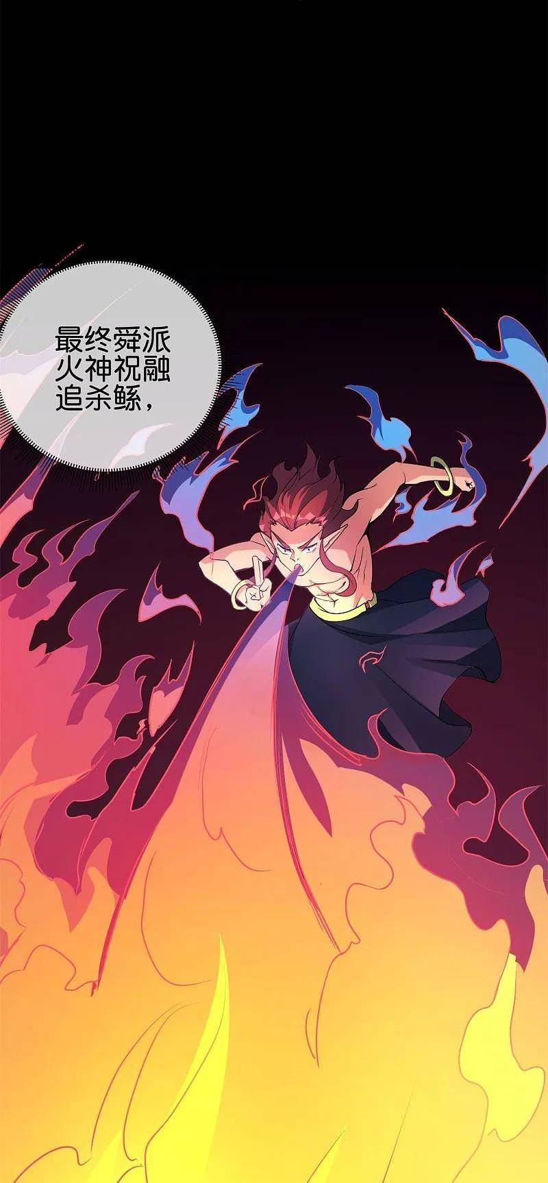 最强仙界朋友圈第1集漫画,第186话 这个字念“鲧”26图