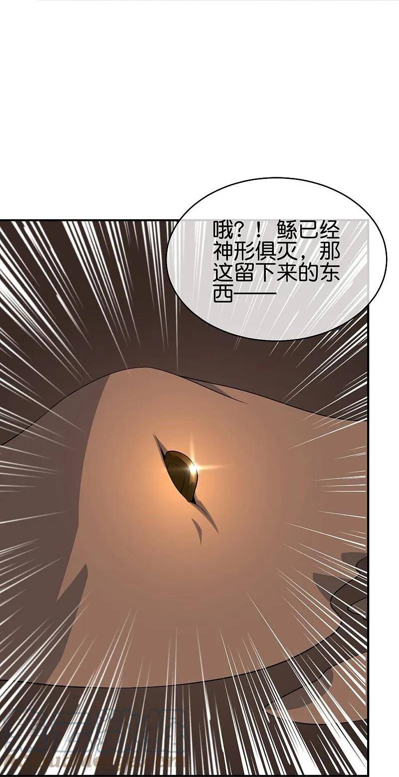 最强仙界朋友圈漫画,第188话 正义的铁拳终将来到！15图