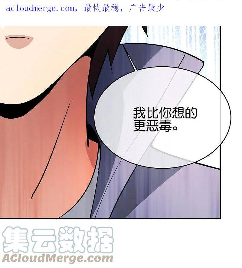 最强仙界朋友圈漫画,第188话 正义的铁拳终将来到！3图