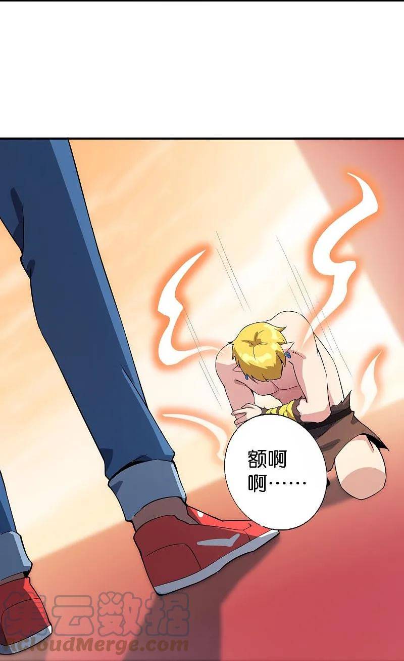 最强仙界朋友圈漫画,第188话 正义的铁拳终将来到！9图