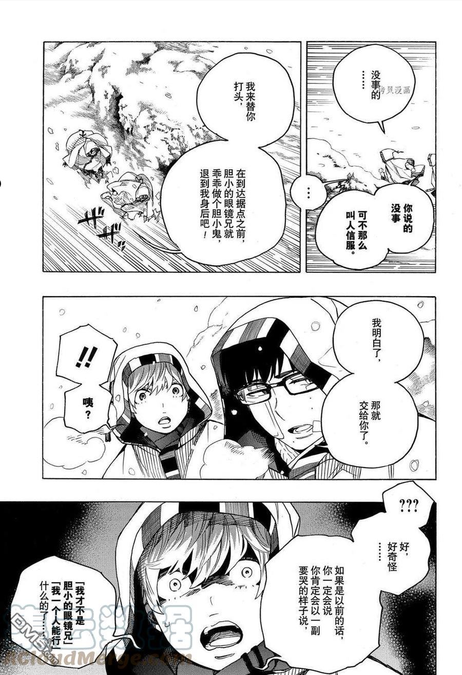 蓝色的床头配什么颜色的四件套好看漫画,第134话5图