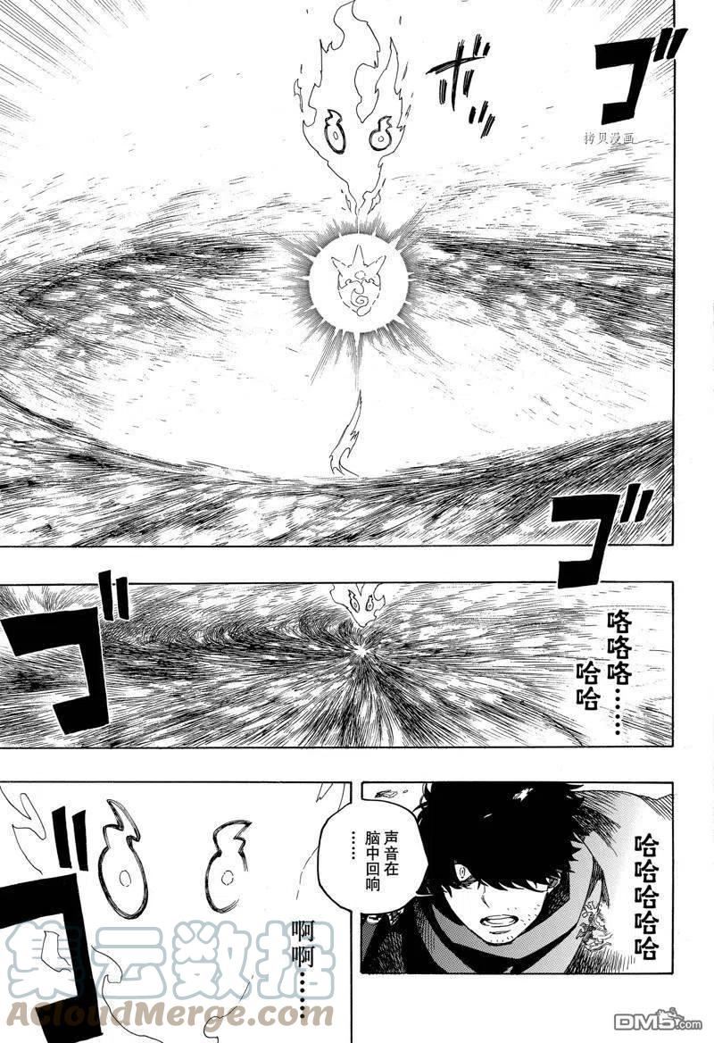 蓝色的除魔师漫画,第135话15图