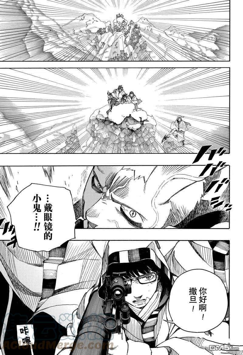 蓝色的驱魔师漫画,第138话 试看版31图