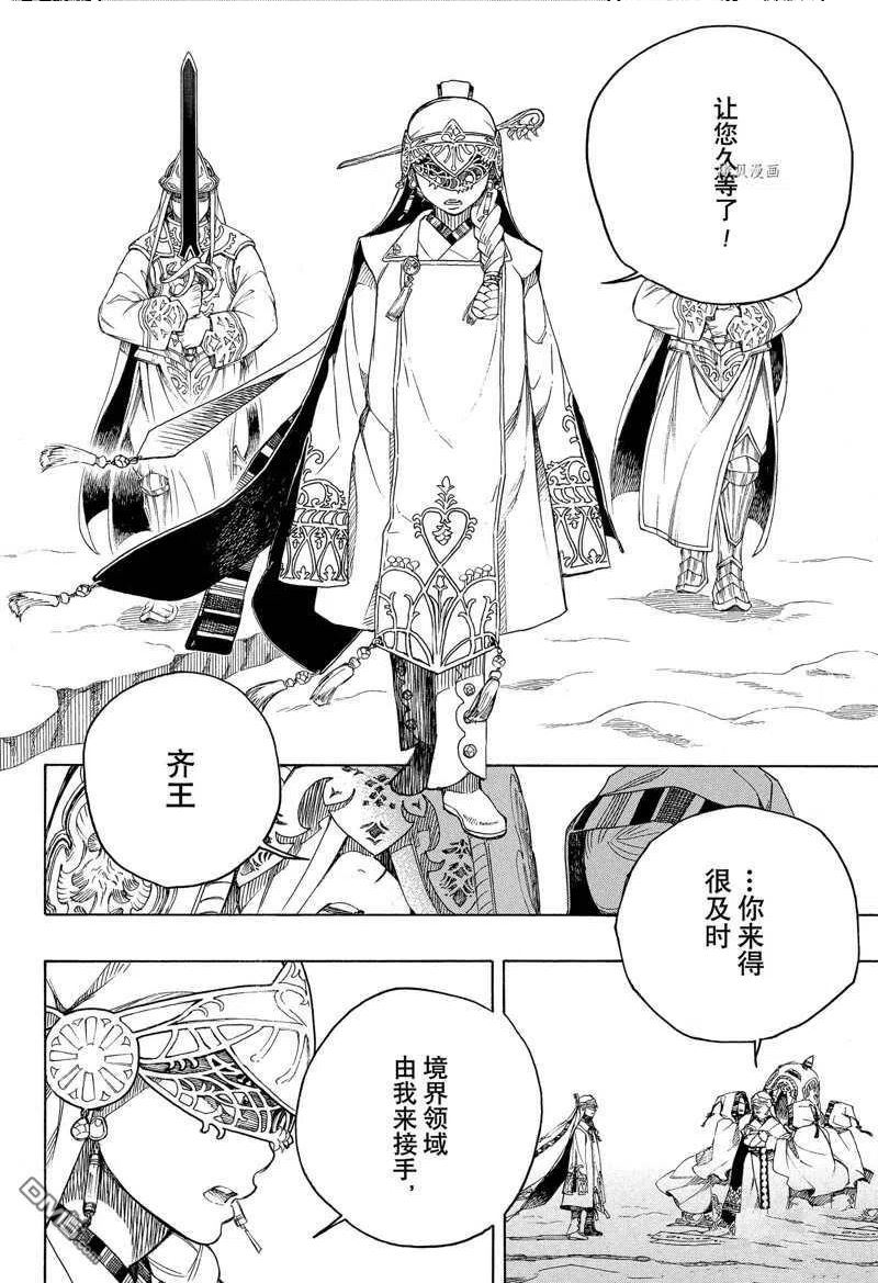 蓝色的驱魔师漫画,第139话 试看版8图