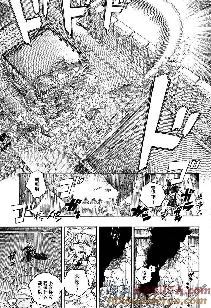 除魔师类型有哪些漫画,第140话 试看版11图