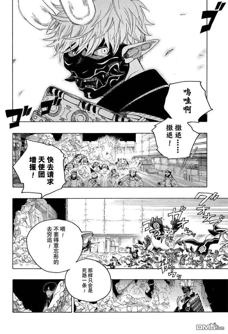 除魔师类型有哪些漫画,第140话 试看版14图