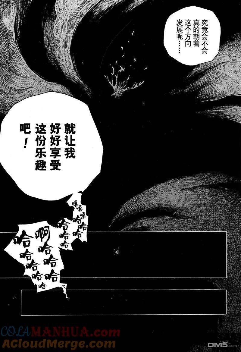 除魔师类型有哪些漫画,第140话 试看版31图