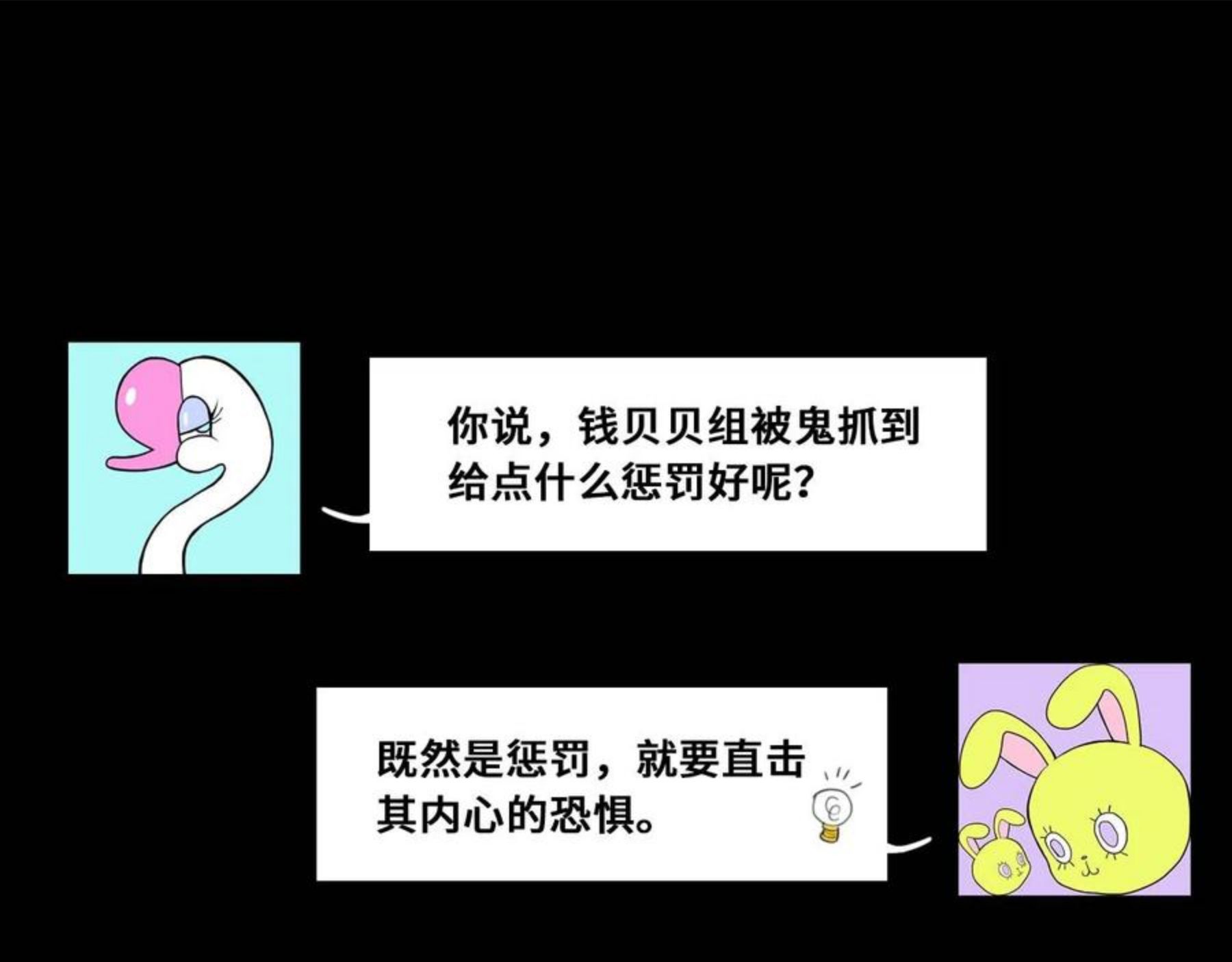 硬核一中漫画,校花大赛花絮小剧场11图