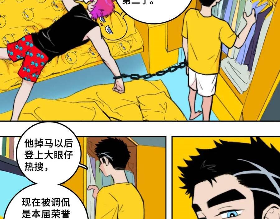 硬核一中漫画,第80话 圣诞夜降临的撒旦先生119图