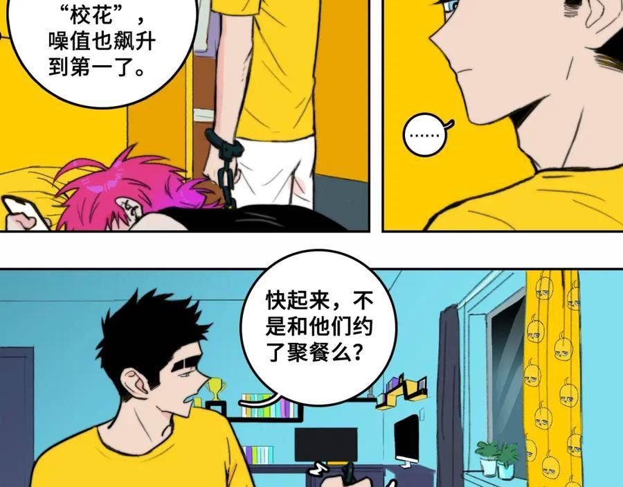 硬核一中漫画,第80话 圣诞夜降临的撒旦先生120图