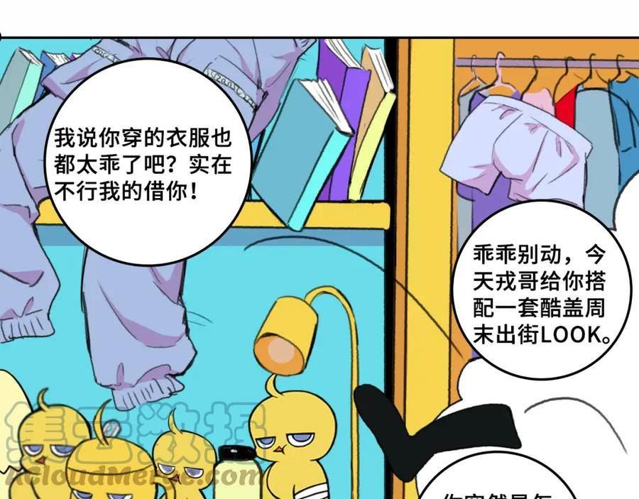 硬核一中漫画,第80话 圣诞夜降临的撒旦先生129图