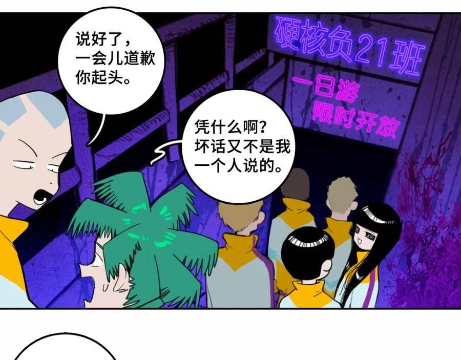 硬核一中漫画,第80话 圣诞夜降临的撒旦先生42图